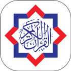 Smart Quran icono