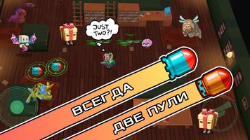 Dualshot roguelike: shooter in постер