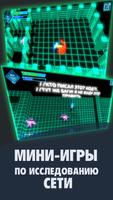 برنامه‌نما Киберагент - сюжетная игра & в عکس از صفحه