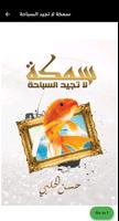 بنزين الفرح Poster