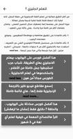 بنزين الفرح captura de pantalla 2