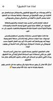 بنزين الفرح captura de pantalla 3