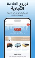 تجارة Made-in-China B2B App تصوير الشاشة 2