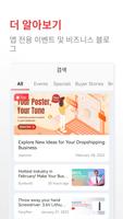 Made-in-China B2B 무역 앱 스크린샷 2