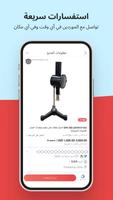 Made-in-China.com Lite تصوير الشاشة 3