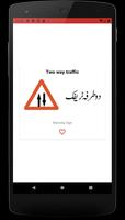 Traffic Signs Pakistan Traffic capture d'écran 3