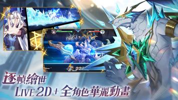 奧奇傳說 capture d'écran 2