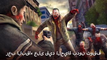 DEAD TRIGGER 2 FPS زومبيالبقاء الملصق