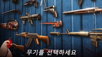 DEAD TRIGGER 2 온라인 좀비 슈팅 게임 스크린샷 1