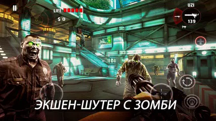 Скачать DEAD TRIGGER - Шутер с зомби XAPK
