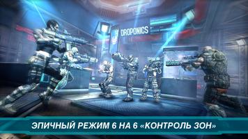 SHADOWGUN: DEADZONE скриншот 1