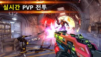 섀도우건 레전드 ( Shadowgun Legends) 스크린샷 1