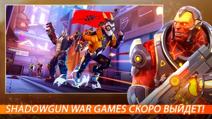 Скачать Shadowgun War Games - Мобильный сетевой шутер 5на5 XAPK