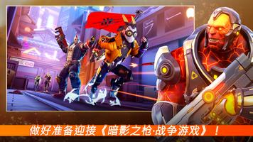 Shadowgun War Games - 最佳5对5在线FPS手游 截图 1