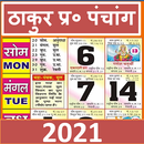 (एड फ्री) 2021 Thakur Prasad Panchang, Rashifal APK