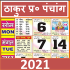 (एड फ्री) 2021 Thakur Prasad Panchang, Rashifal icône