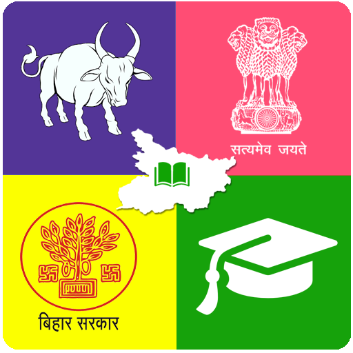 Mission Bihar SSC in hindi