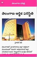 Telangana History পোস্টার