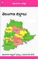 Telangana History syot layar 2