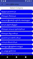 Tamil Kids Stories Offline capture d'écran 2