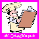 Tamil Veetu Kuripugal தமிழ் APK