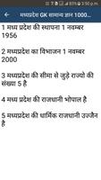 Madhya Pradesh GK - Samanya Gyan screenshot 3