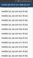 Madhya Pradesh GK - Samanya Gyan screenshot 2