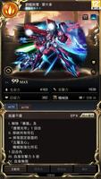 神魔之塔 syot layar 1