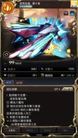 神魔之塔 syot layar 2