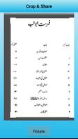 Ahadees-e-Qudsia in Urdu تصوير الشاشة 1