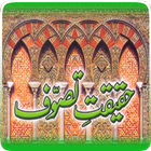 Haqiqat-e-Tasawwuf simgesi
