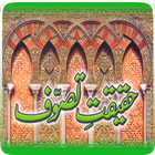 Haqiqat-e-Tasawwuf آئیکن