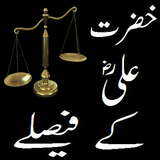 Hazrat Ali (R.A) Kay Faislay icône