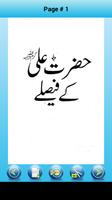 Hazrat Ali (R.A) Kay Faislay 截圖 1