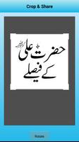 Hazrat Ali (R.A) Kay Faislay تصوير الشاشة 2