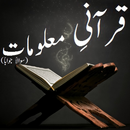 Qurani Maloomat APK