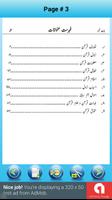 برنامه‌نما Qurani Maloomat عکس از صفحه
