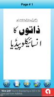 Zaton Ka Encyclopedia اسکرین شاٹ 1