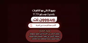 عبدالباسط عبسي بدون نت | كلمات
