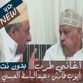 اغاني ايوب طارش + عبدالباسط عبسي بدون نت جديد محدث