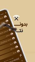 اغاني ايوب طارش بدون نت|كلمات الملصق