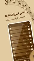 برنامه‌نما اغاني فيصل علوي بدون نت|كلمات عکس از صفحه