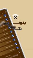 اغاني حسين محب بدون نت | كلمات постер