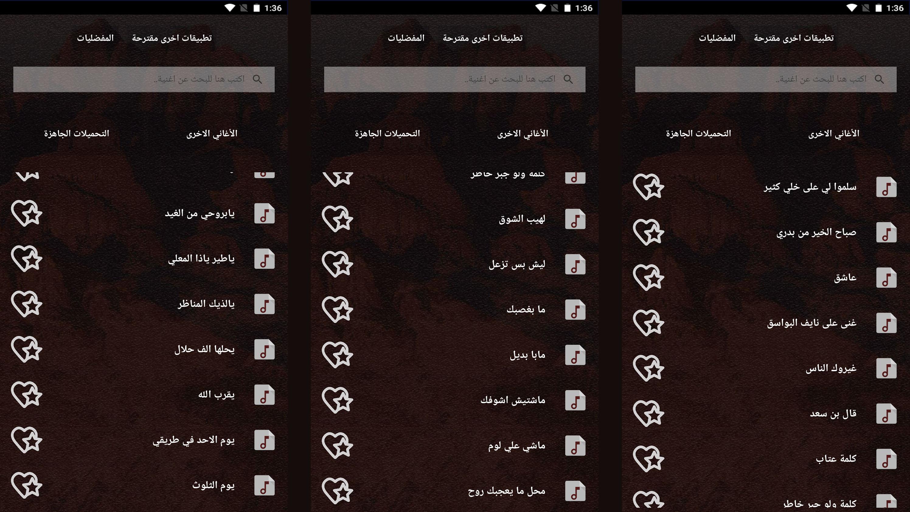 جميع اغاني محمد سعد عبدالله بالكلمات بدون نت - طرب für Android - APK  herunterladen