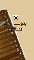 نادر الجرادي بدون نت | كلمات poster