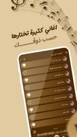 نادر الجرادي بدون نت | كلمات screenshot 2