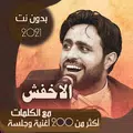 salah alakhfash