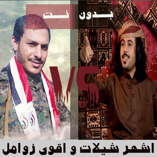 اجمل شيلات واقوى زوامل 2020 ابو حنظله و عيسى الليث
