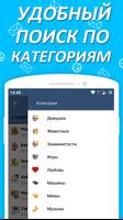 Наборы стикеров для ВКонтакте تصوير الشاشة 1