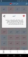 معاني الاسماء تصوير الشاشة 1